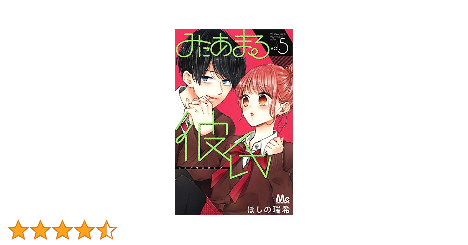 不可抗力のI LOVE YOU 1~5巻 みにあまる彼氏 全巻 計22冊 91HZyr8OSgL.jpg